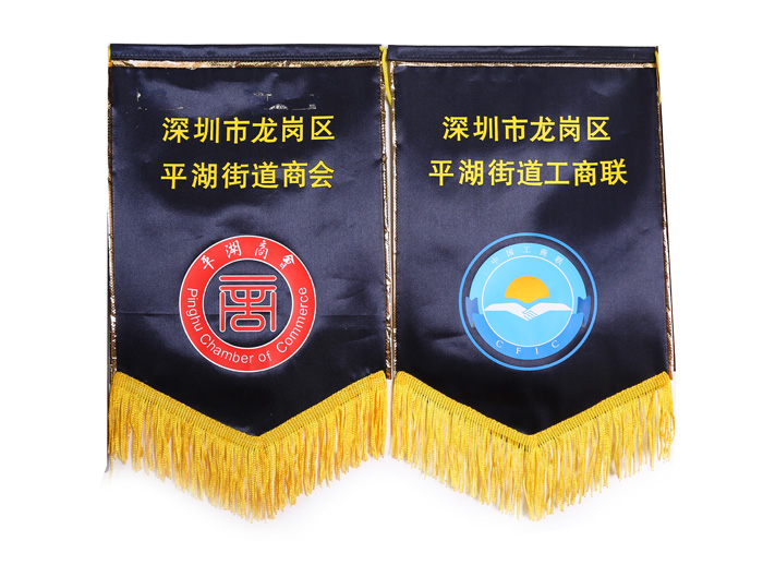 深圳市龍崗區(qū)平湖街道商會(huì)（工商聯(lián)）